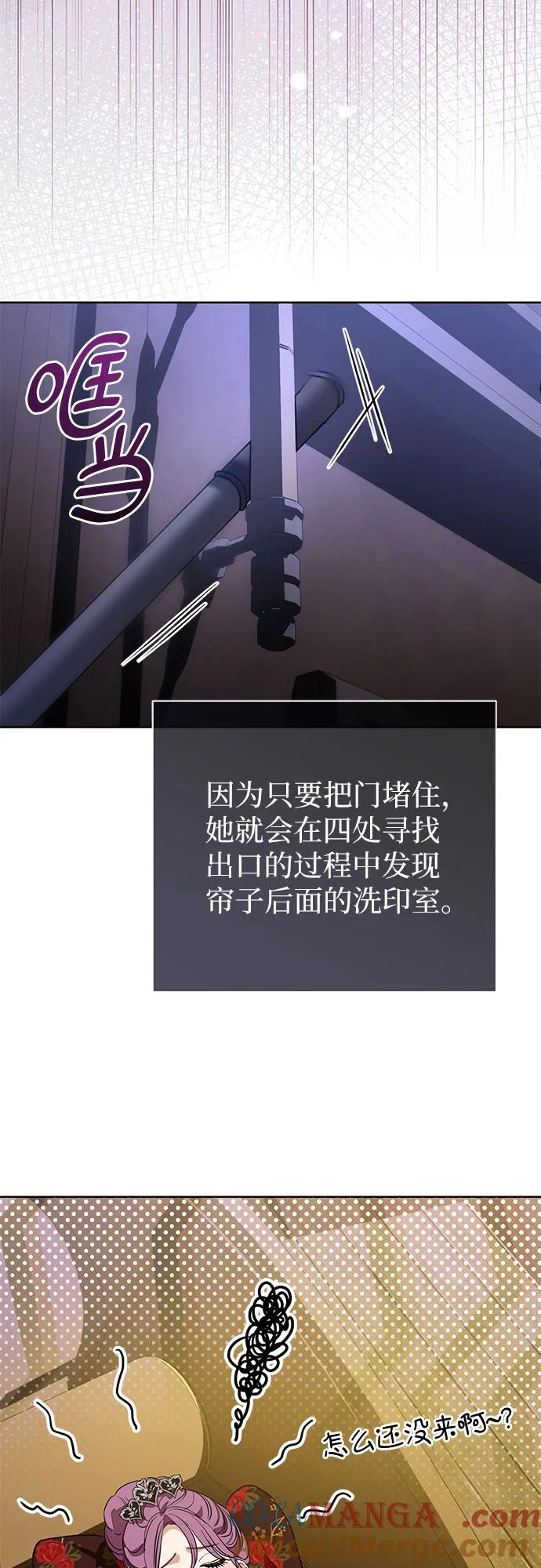 致我丈夫的情人 - 第64话 - 第55张图