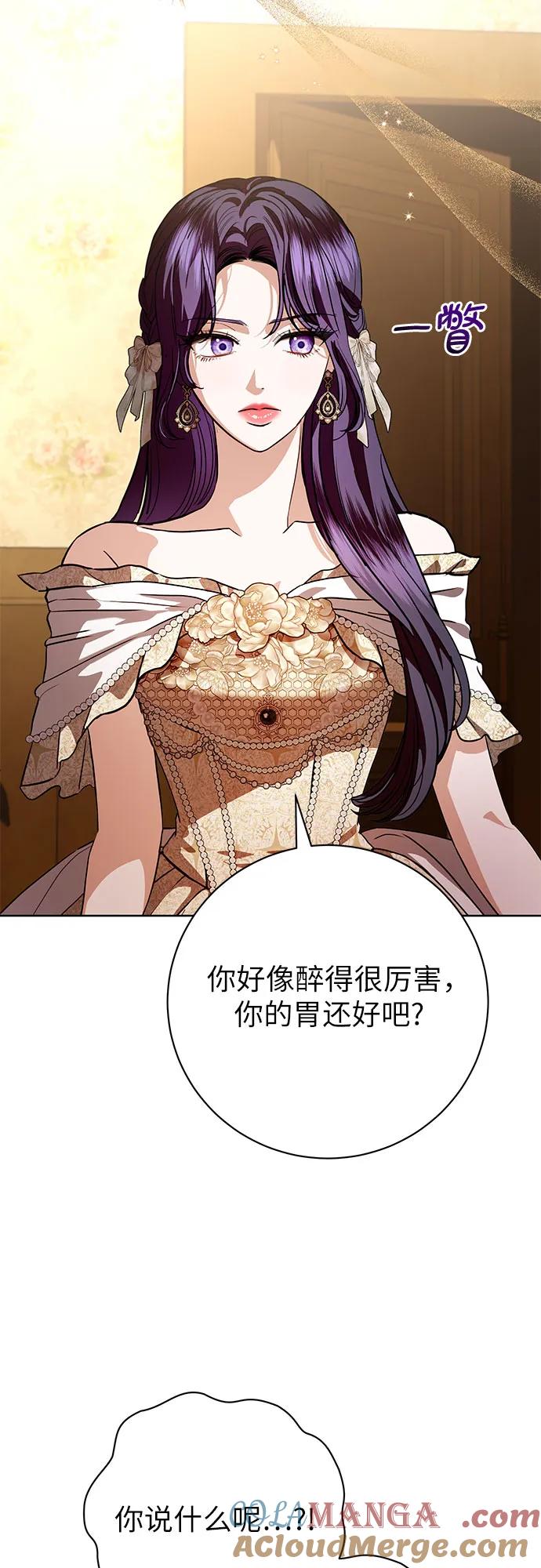 致我丈夫的情人 - 第64话 - 第49张图