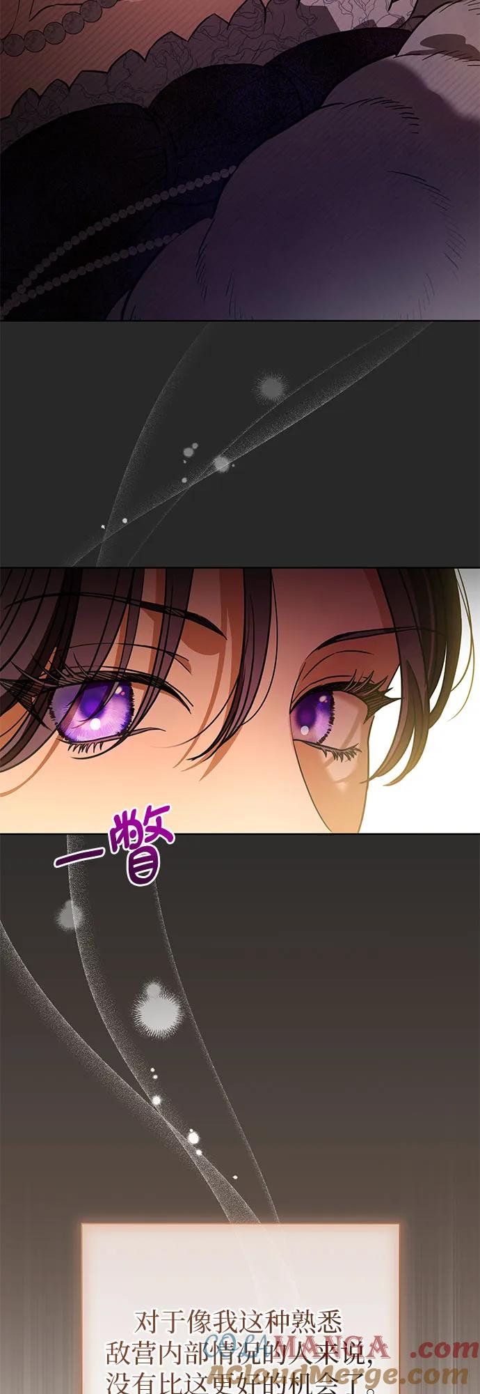 致我丈夫的情人 - 第64话 - 第34张图