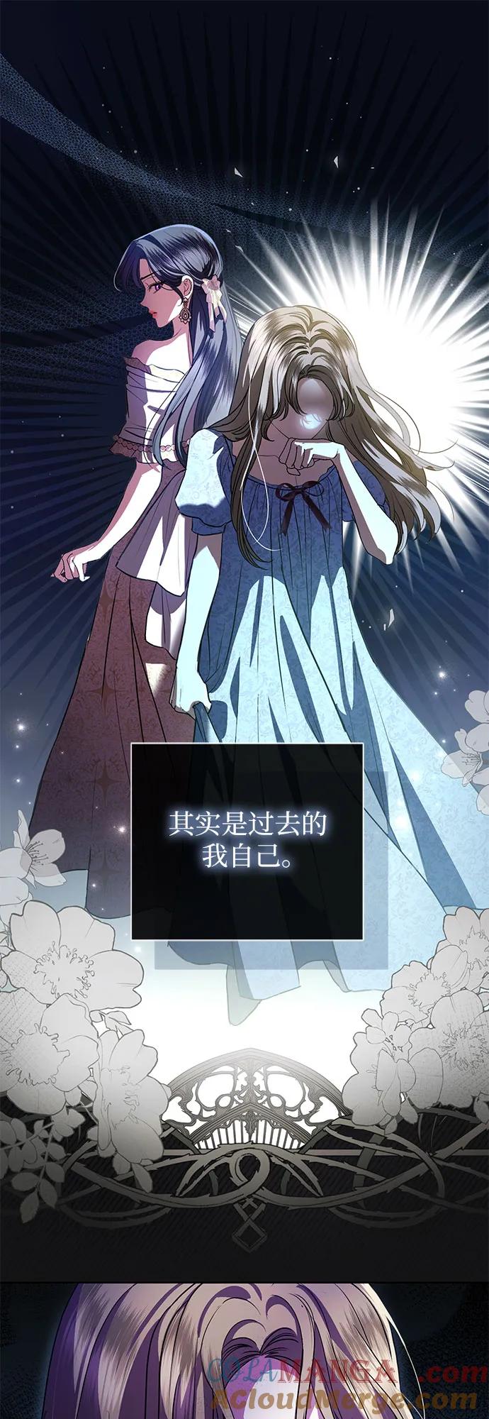 致我丈夫的情人 - 第64话 - 第37张图