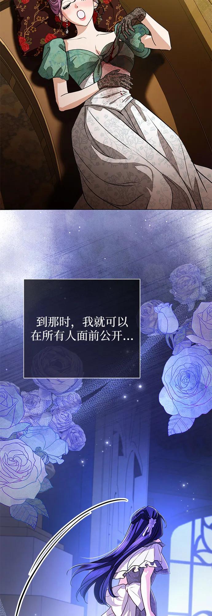 致我丈夫的情人 - 第64话 - 第56张图