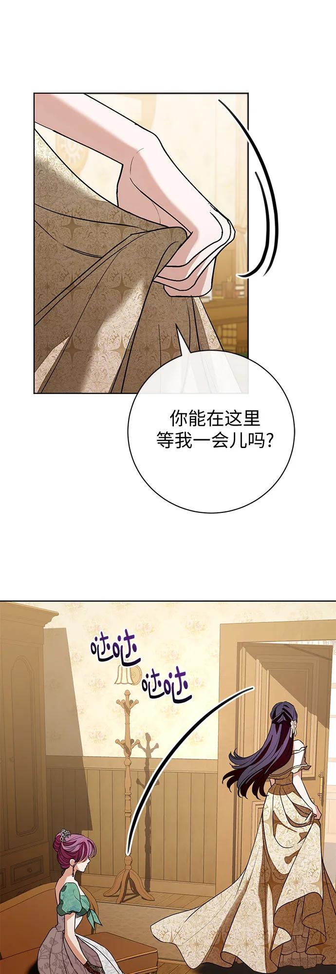 致我丈夫的情人 - 第64话 - 第51张图