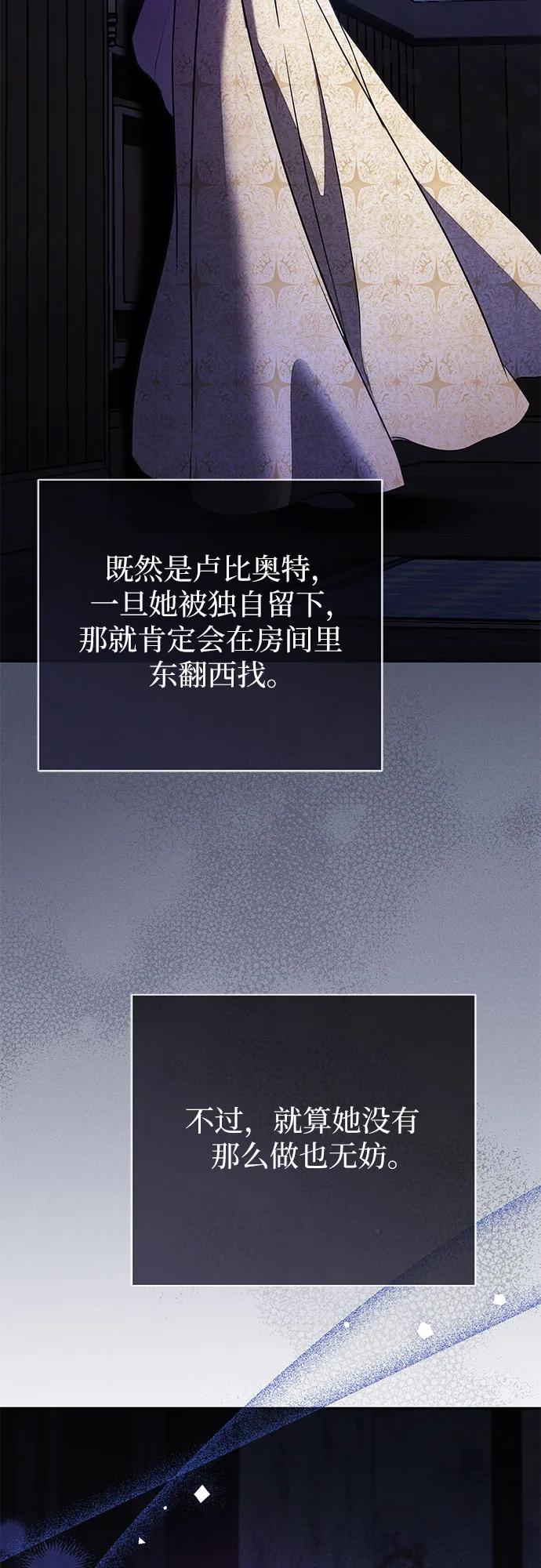 致我丈夫的情人 - 第64话 - 第53张图