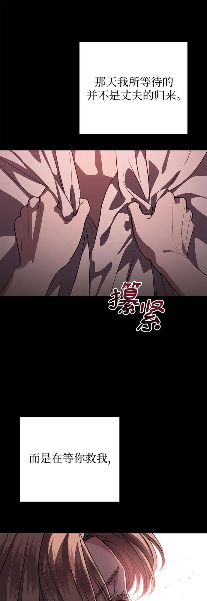 致我丈夫的情人 - 第64话 - 第44张图