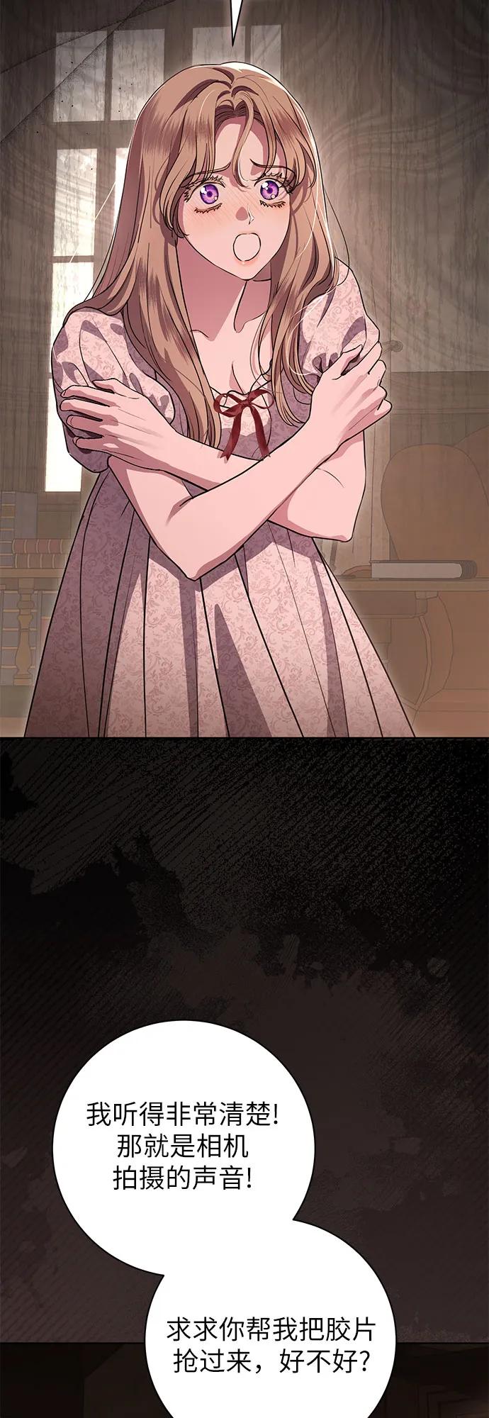 致我丈夫的情人 - 第64话 - 第42张图