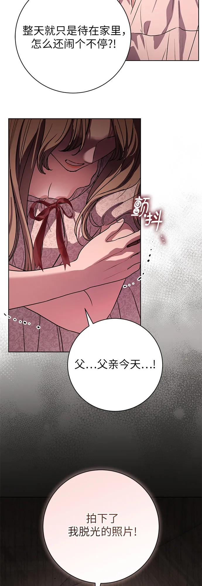 致我丈夫的情人 - 第64话 - 第41张图