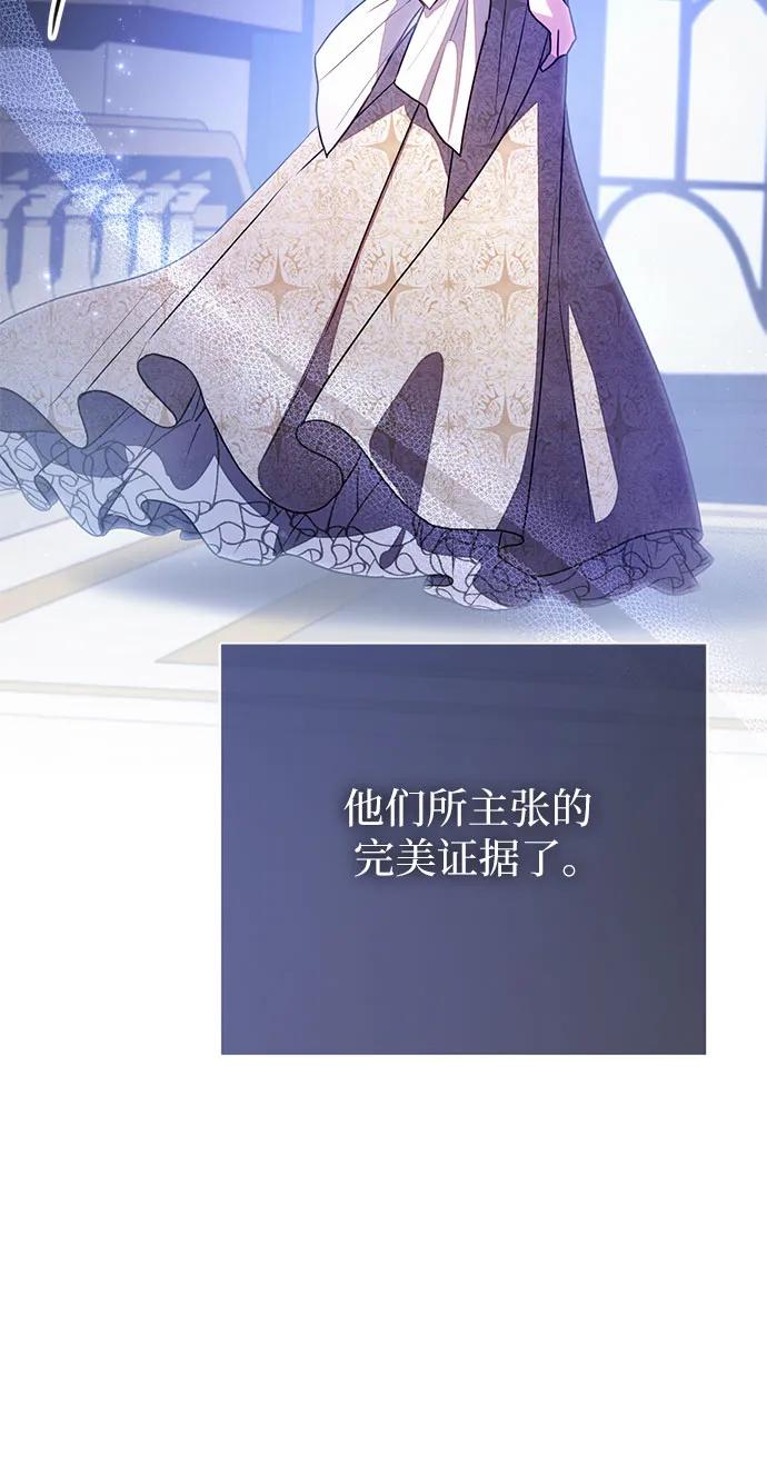 致我丈夫的情人 - 第64话 - 第57张图