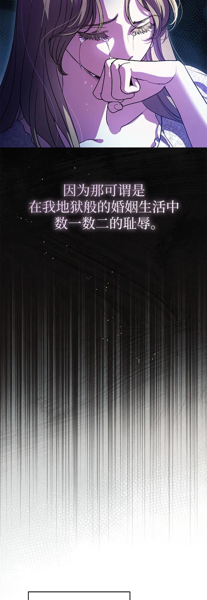 致我丈夫的情人 - 第64话 - 第38张图