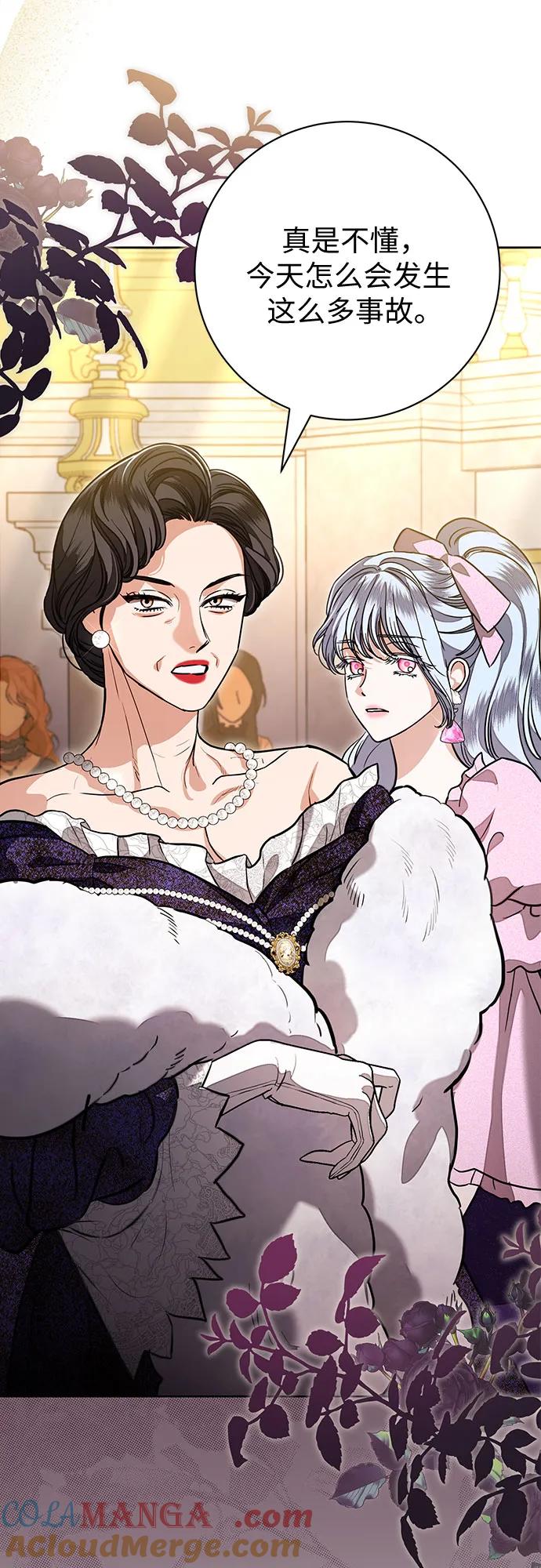 致我丈夫的情人 - 第66话 - 第13张图