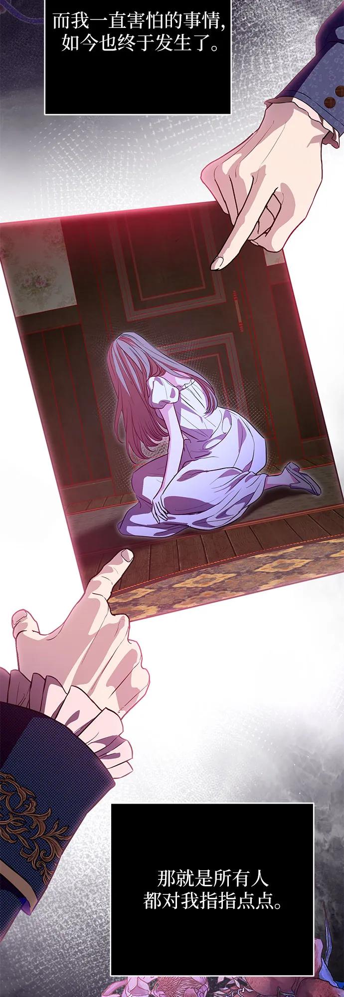 致我丈夫的情人 - 第66话 - 第5张图