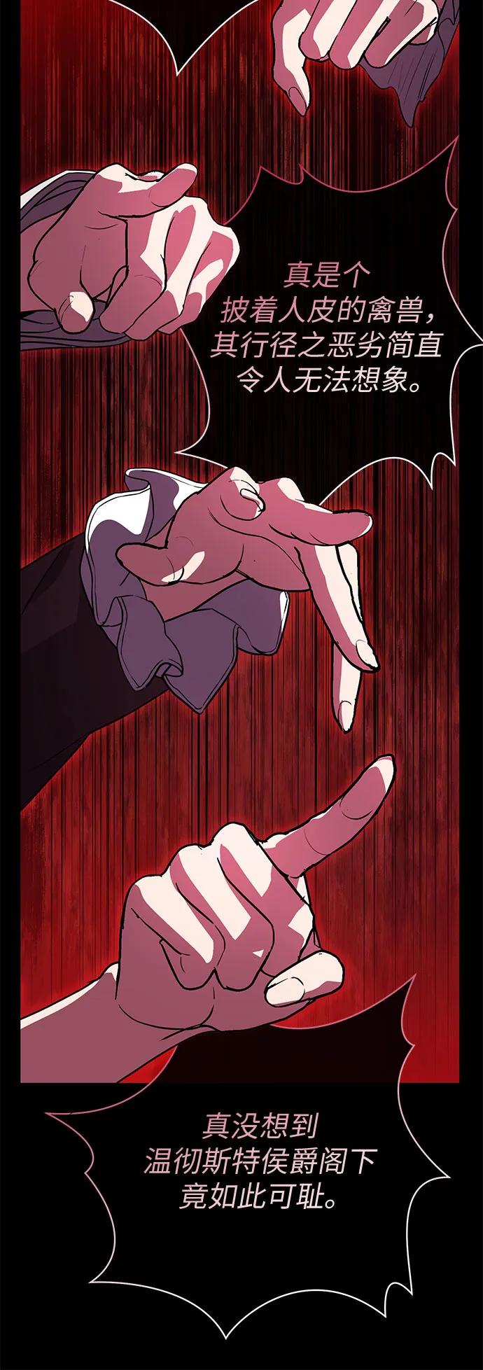 致我丈夫的情人 - 第66话 - 第8张图