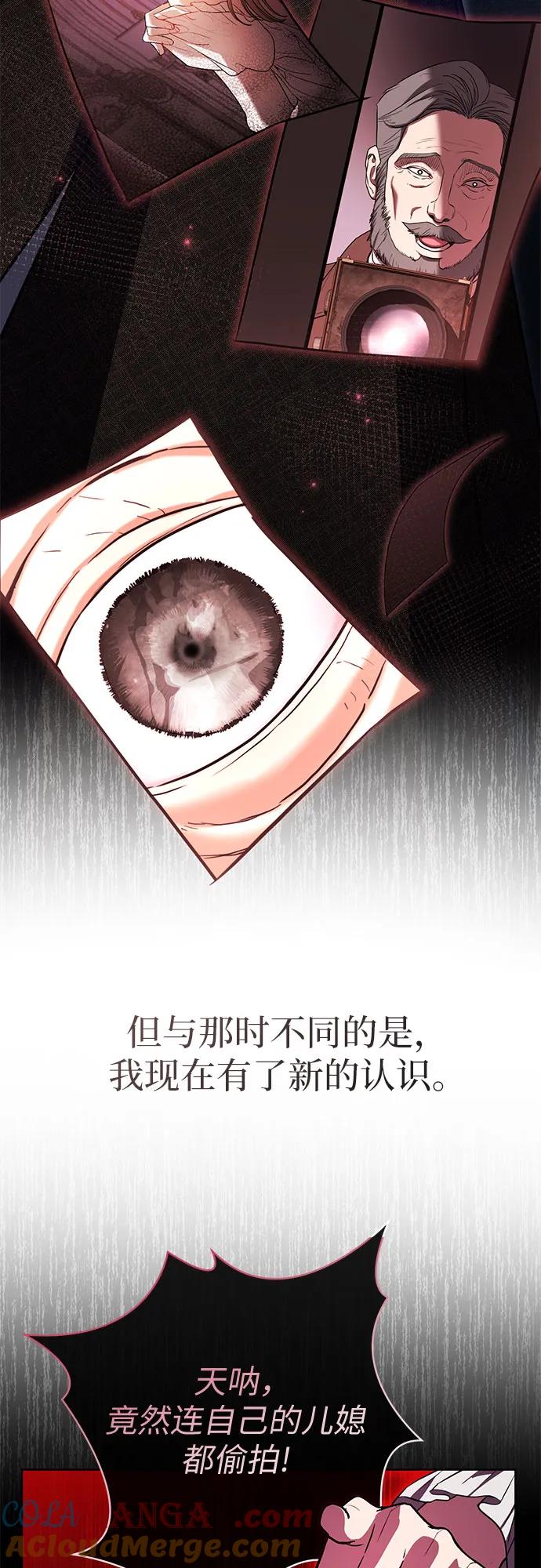 致我丈夫的情人 - 第66话 - 第7张图