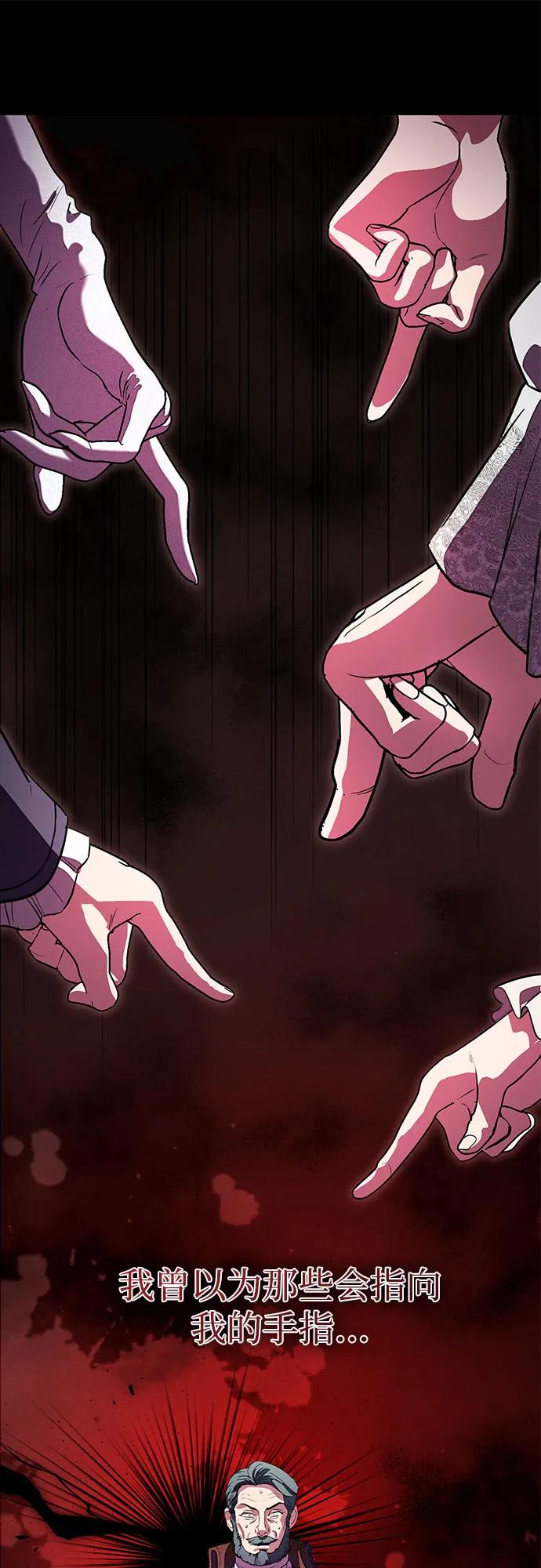 致我丈夫的情人 - 第66话 - 第9张图