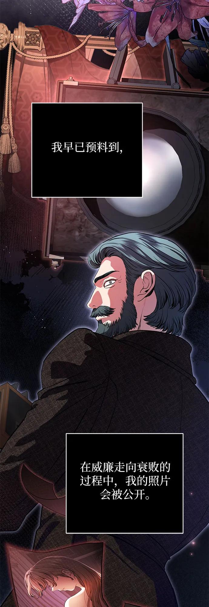 致我丈夫的情人 - 第66话 - 第6张图