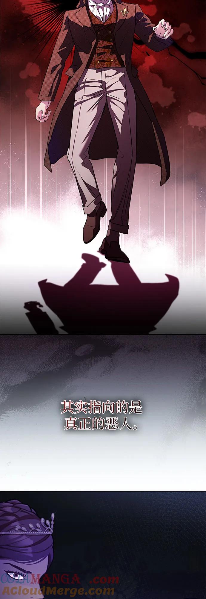 致我丈夫的情人 - 第66话 - 第10张图