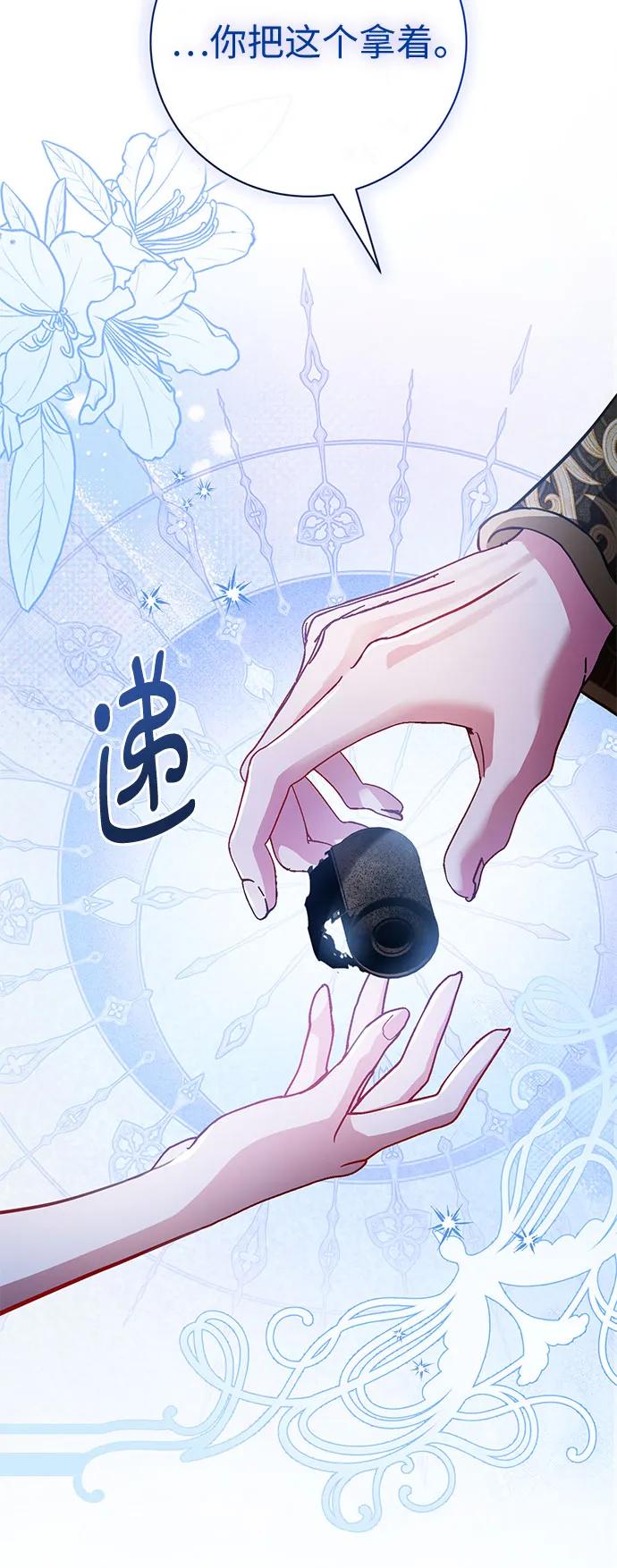 致我丈夫的情人 - 第67话 - 第29张图