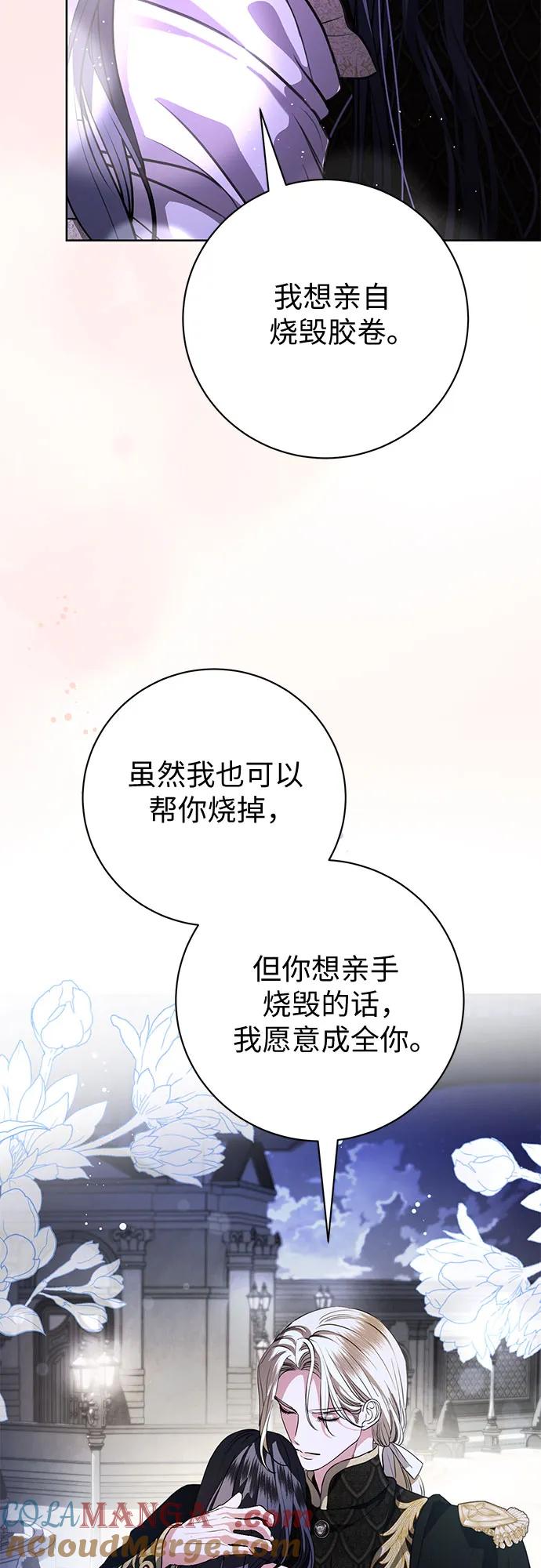 致我丈夫的情人 - 第67话 - 第40张图