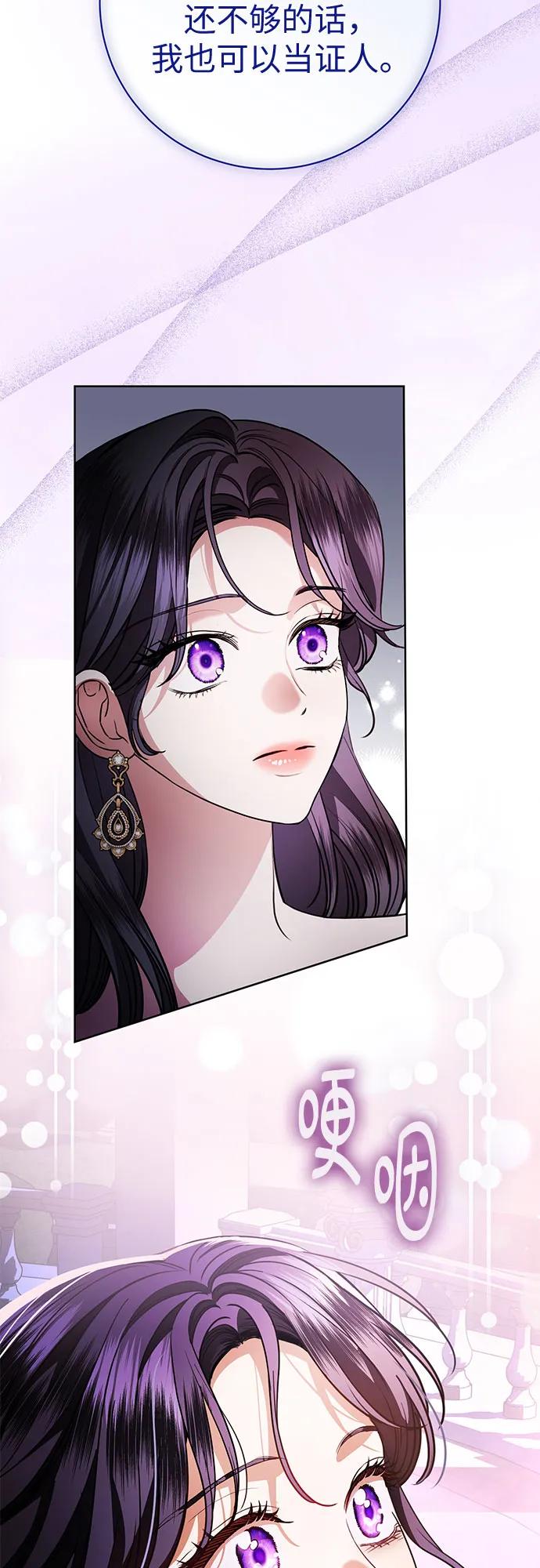 致我丈夫的情人 - 第67话 - 第35张图