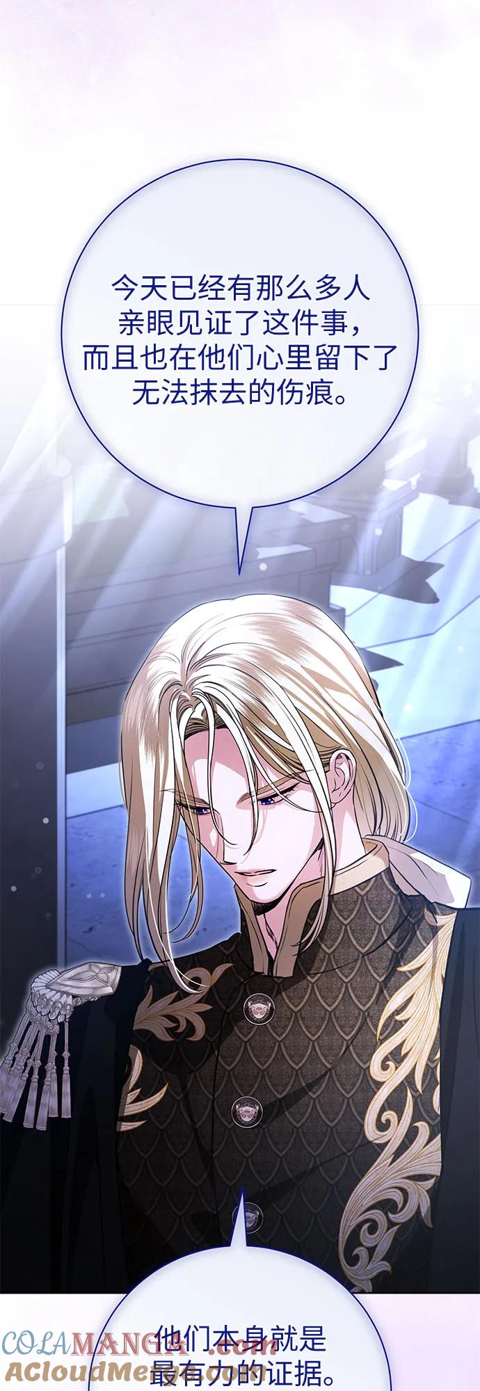 致我丈夫的情人 - 第67话 - 第34张图