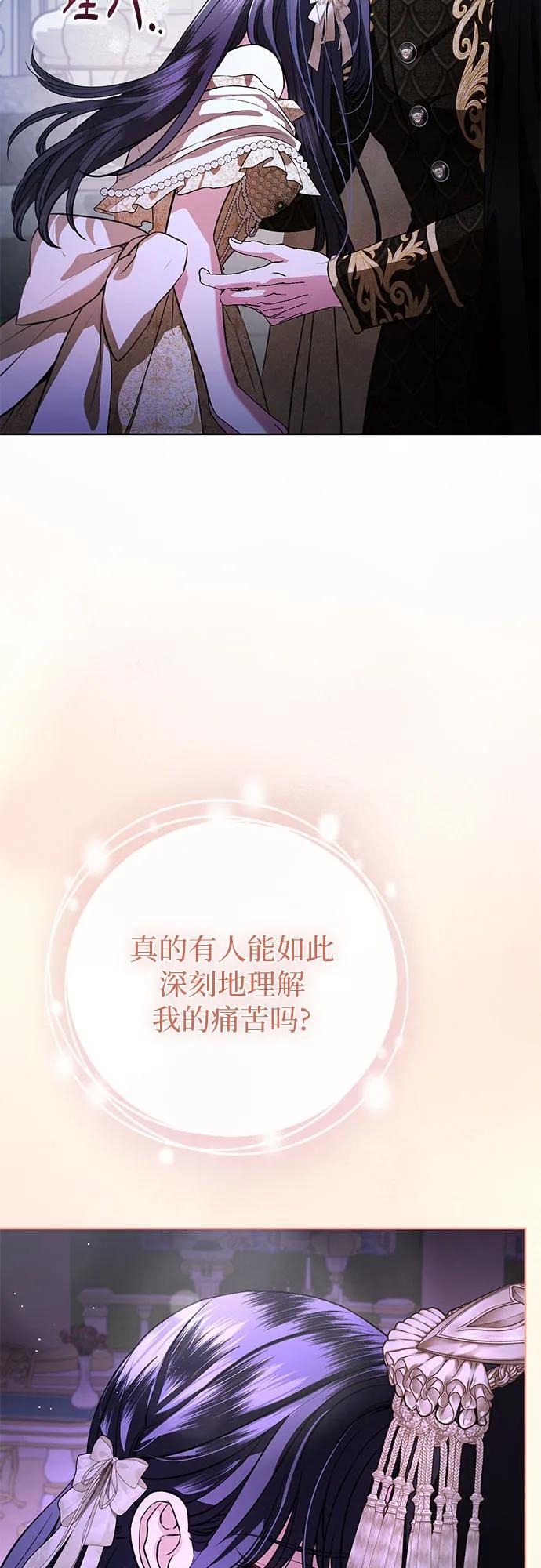 致我丈夫的情人 - 第67话 - 第38张图