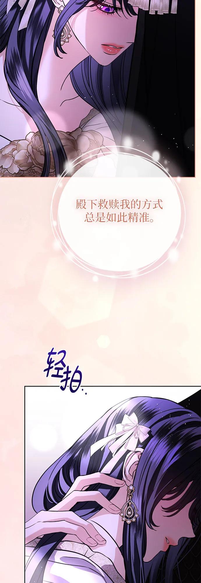 致我丈夫的情人 - 第67话 - 第39张图