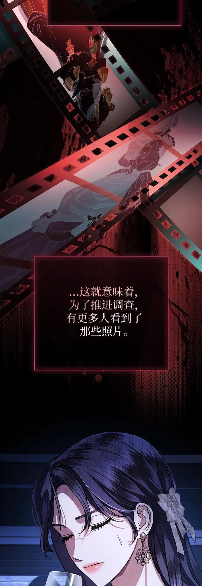 致我丈夫的情人 - 第67话 - 第21张图