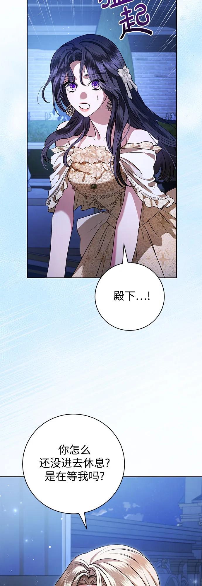 致我丈夫的情人 - 第67话 - 第24张图