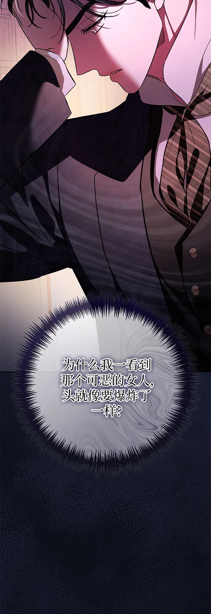 致我丈夫的情人 - 第70话 - 第42张图