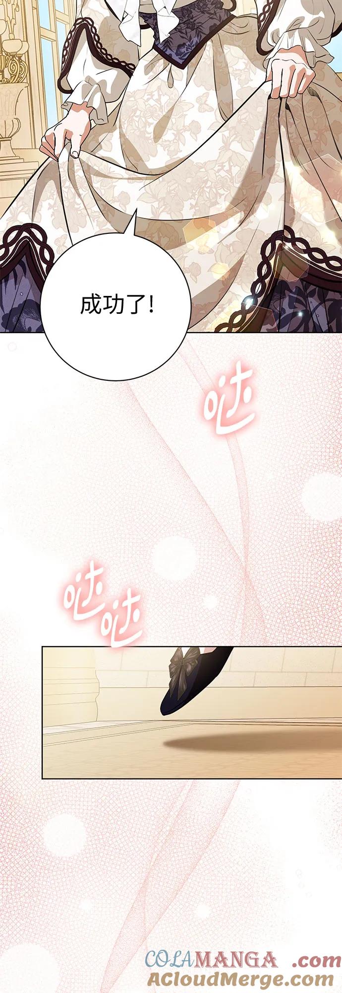 致我丈夫的情人 - 第70话 - 第31张图