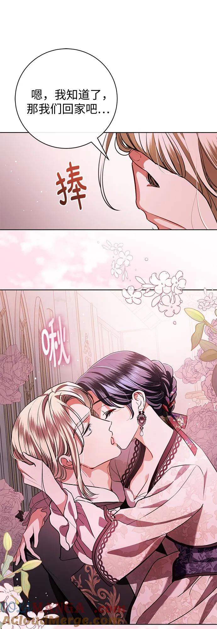 致我丈夫的情人 - 第70话 - 第37张图