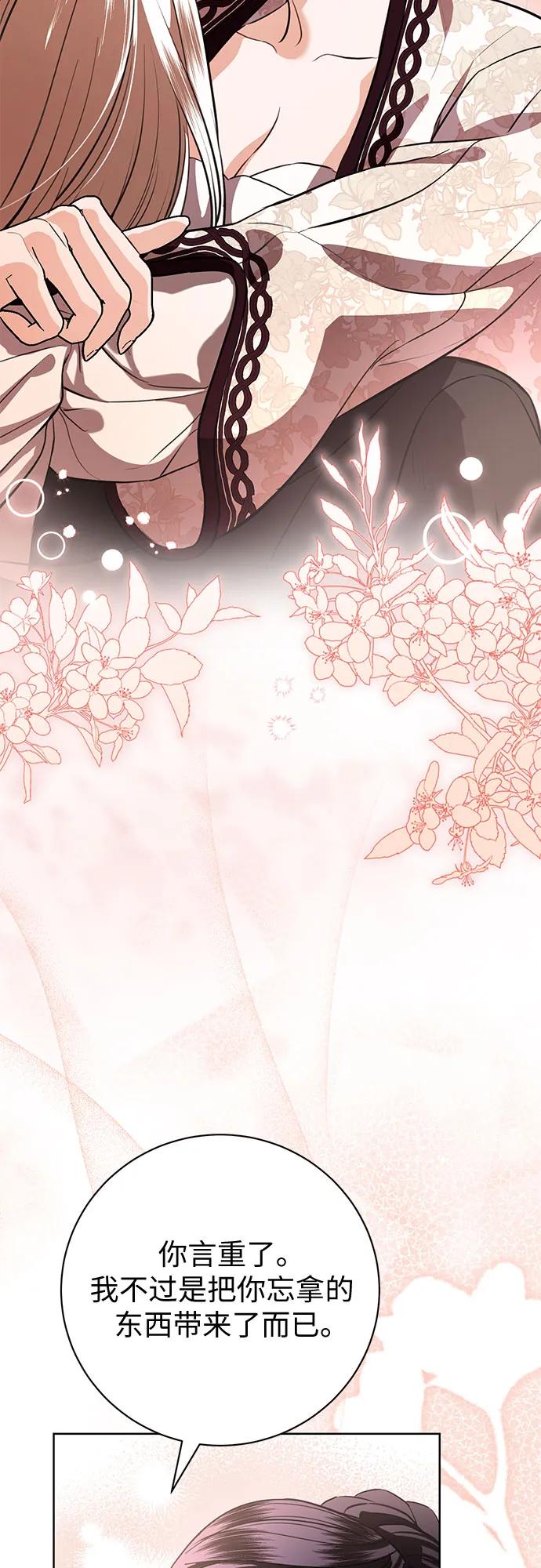 致我丈夫的情人 - 第70话 - 第35张图