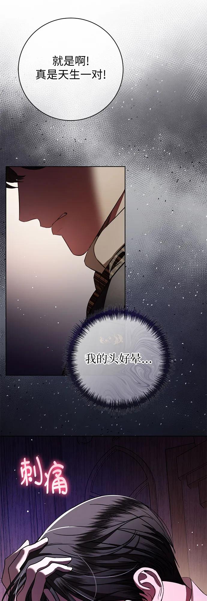 致我丈夫的情人 - 第70话 - 第41张图