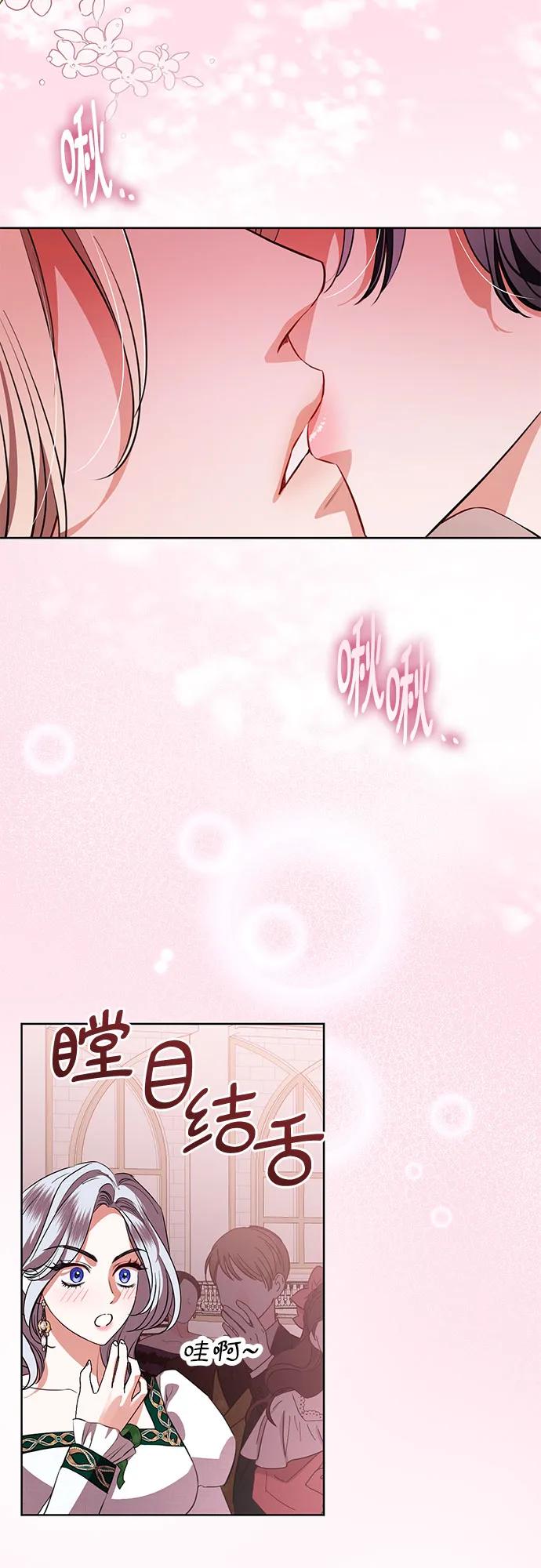 致我丈夫的情人 - 第70话 - 第38张图