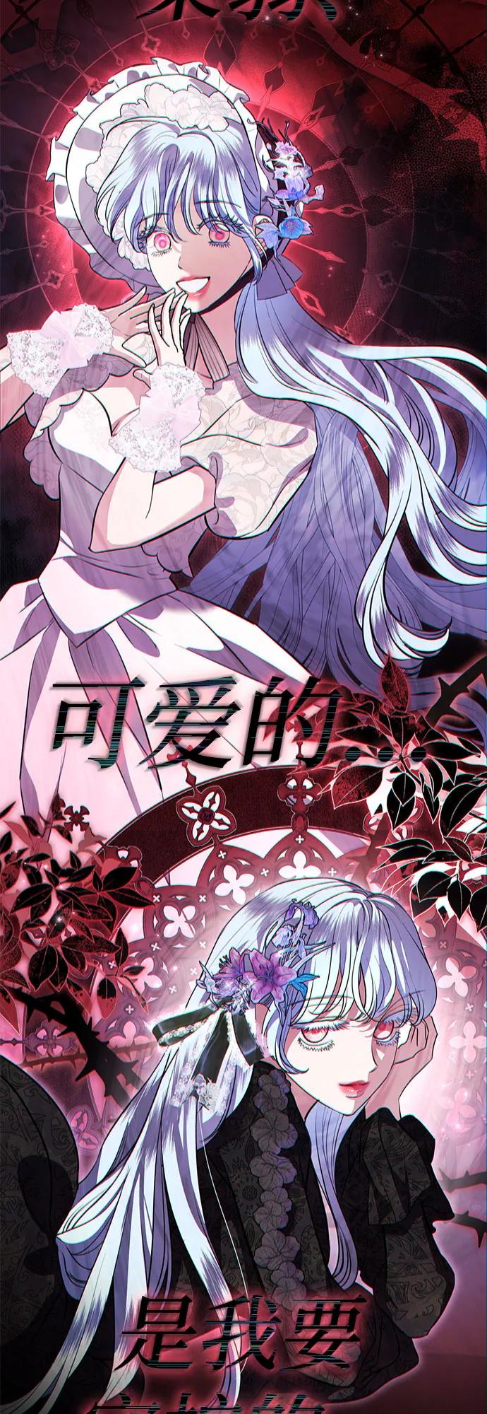 致我丈夫的情人 - 第70话 - 第47张图