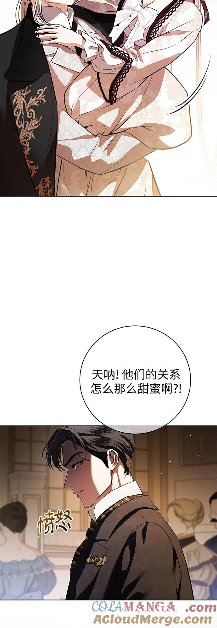 致我丈夫的情人 - 第70话 - 第40张图