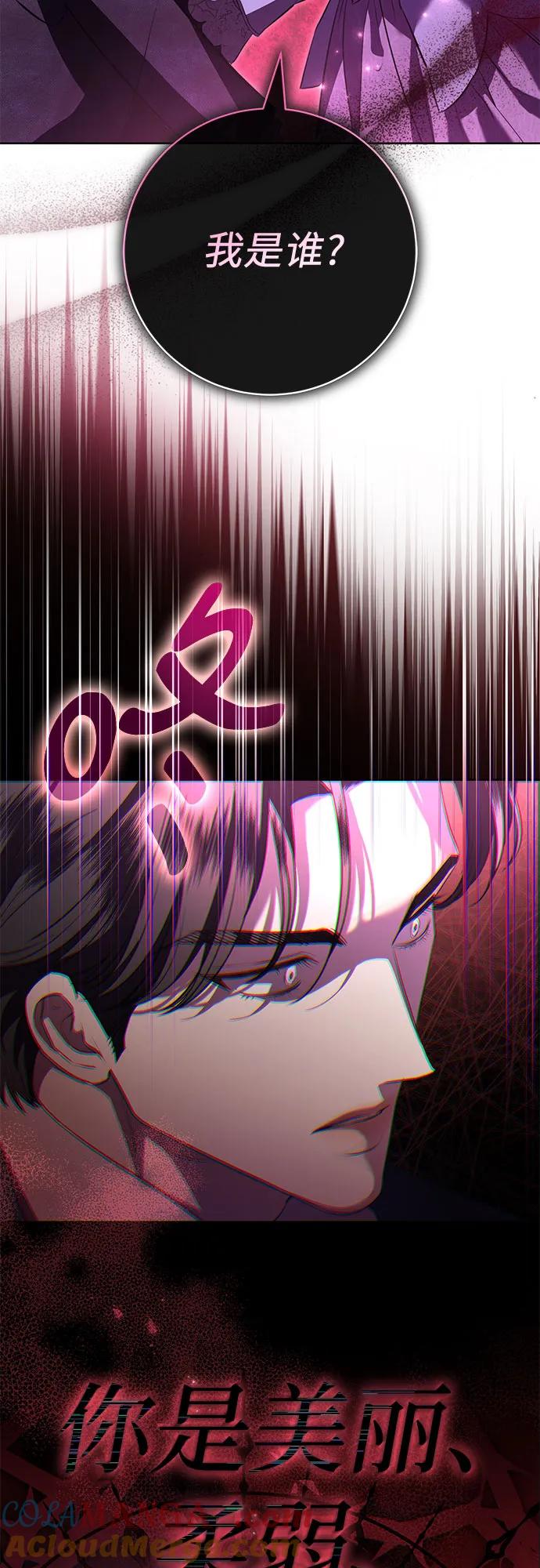 致我丈夫的情人 - 第70话 - 第46张图