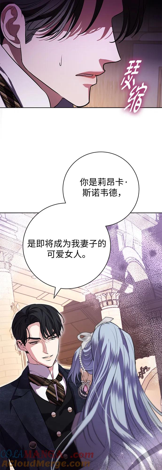 致我丈夫的情人 - 第70话 - 第49张图