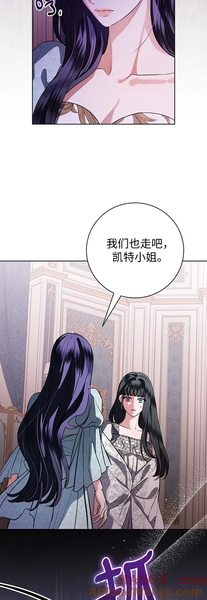 致我丈夫的情人 - 第73话 - 第49张图