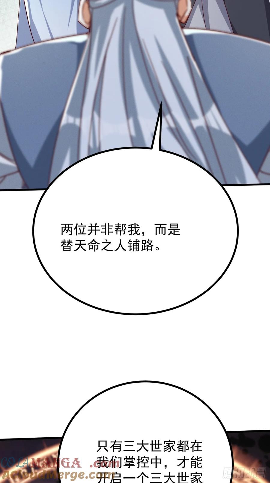 《神天至尊》76话 三人的毒誓 第13页