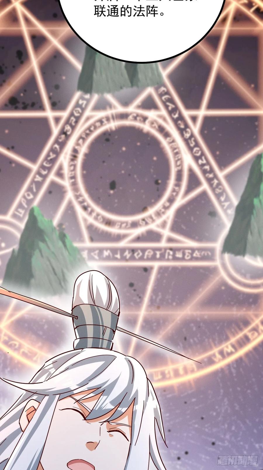 《神天至尊》76话 三人的毒誓 第14页