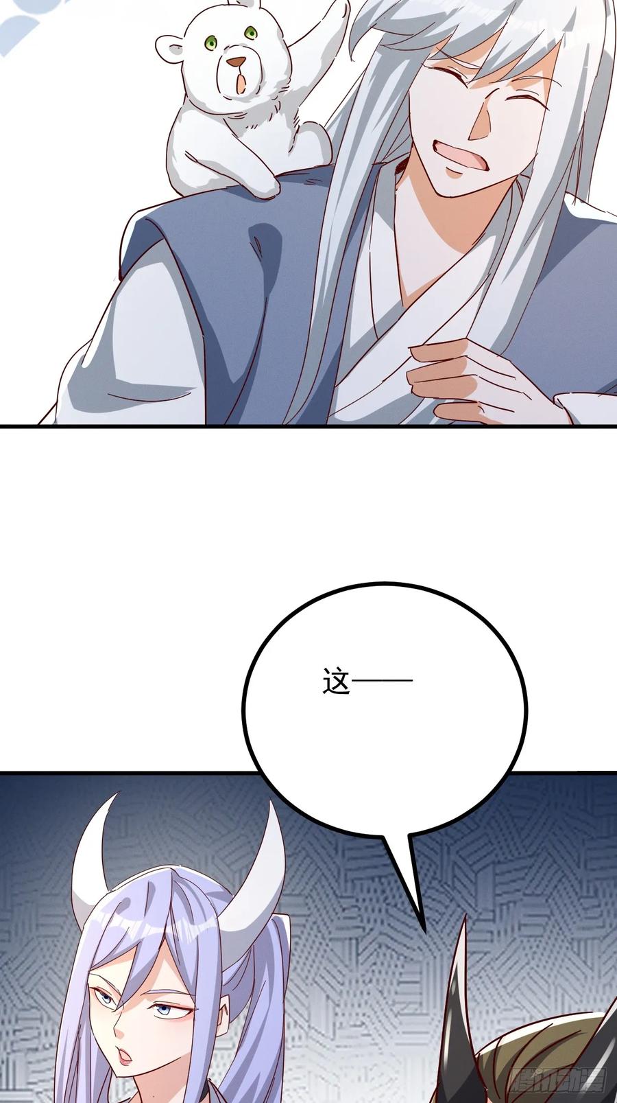 《神天至尊》76话 三人的毒誓 第16页