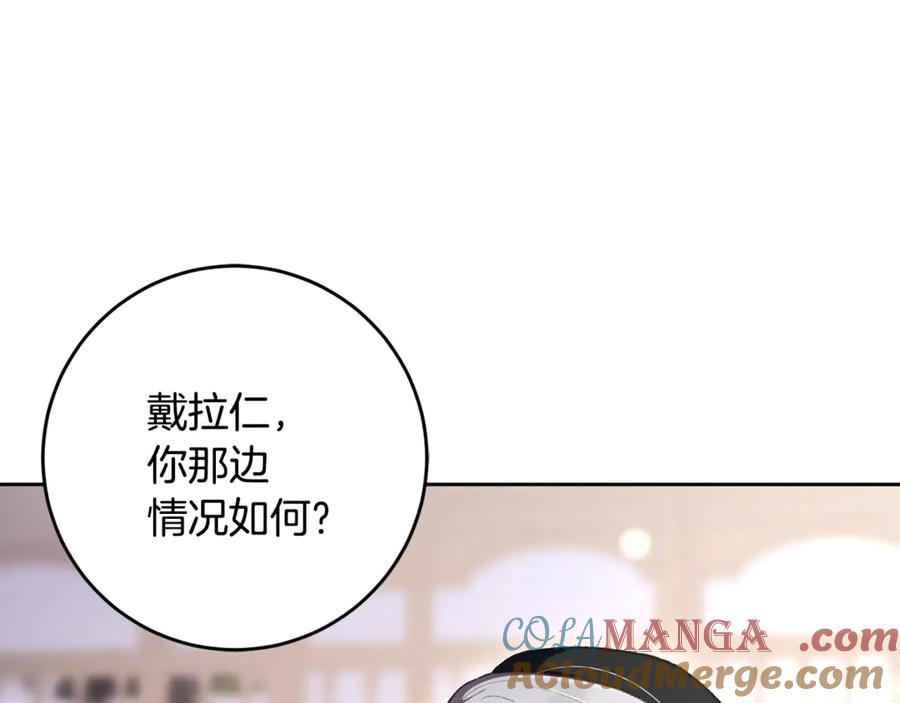 混球的姐姐 第78话 真人做实验 第77页