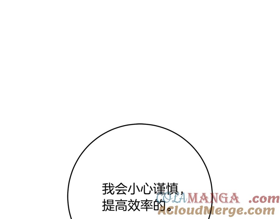 混球的姐姐 第78话 真人做实验 第69页