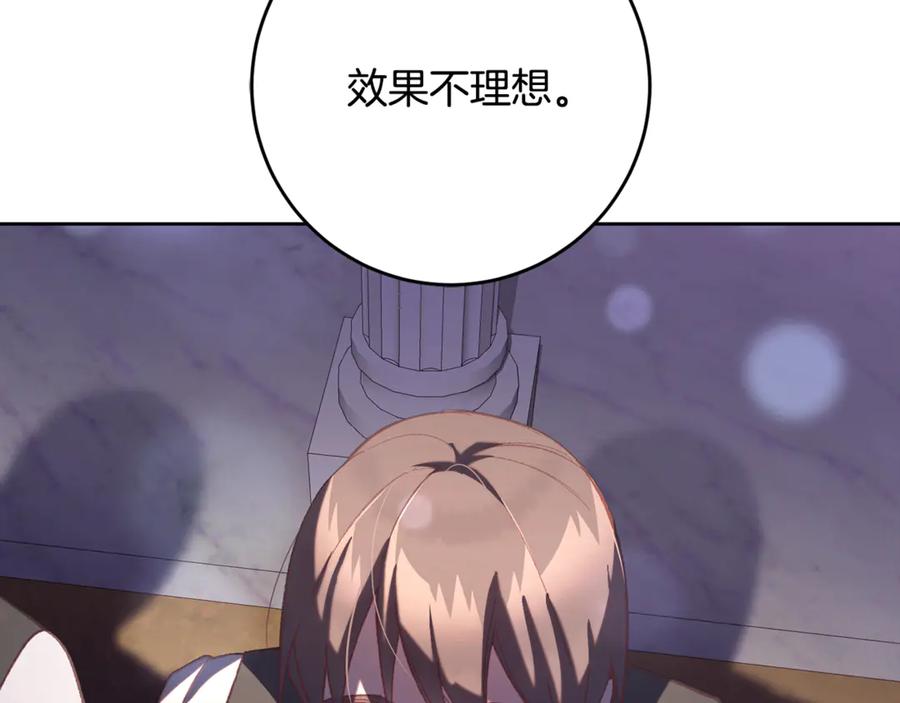 混球的姐姐 第78话 真人做实验 第80页