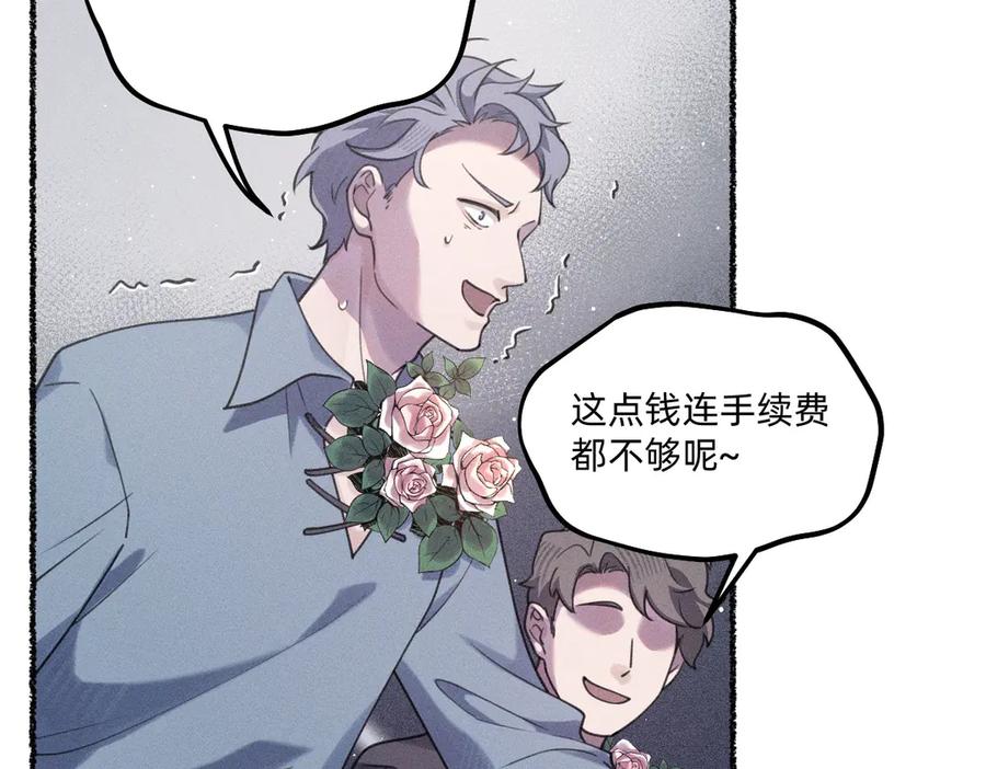 《治愈我的邪神》赌场 第69页