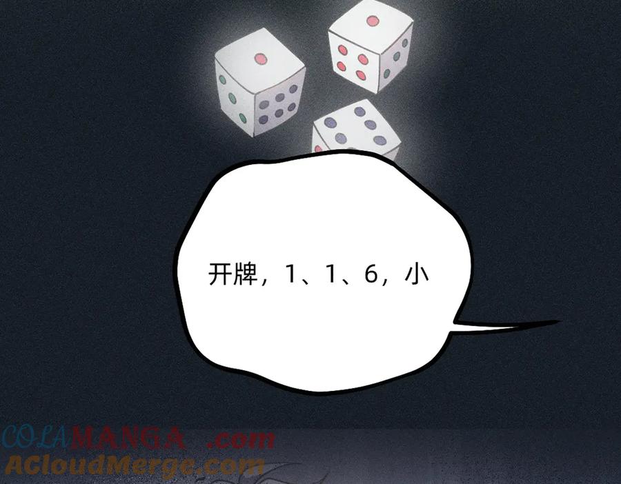 《治愈我的邪神》赌场 第64页