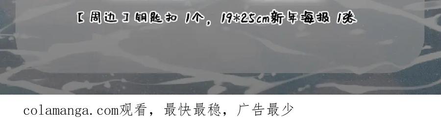 《治愈我的邪神》赌场 第77页