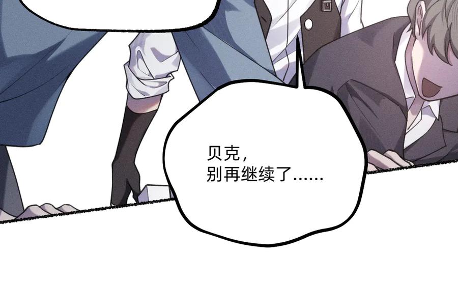 《治愈我的邪神》赌场 第66页