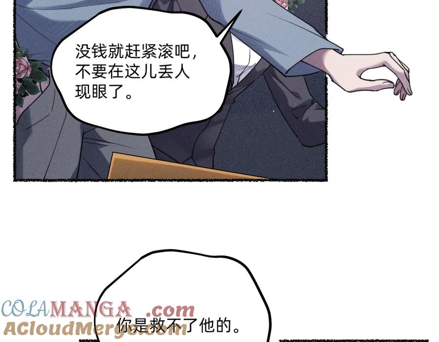 《治愈我的邪神》赌场 第70页