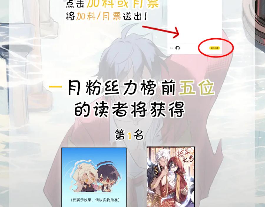 《治愈我的邪神》赌场 第75页